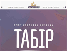 Tablet Screenshot of churchkg.org